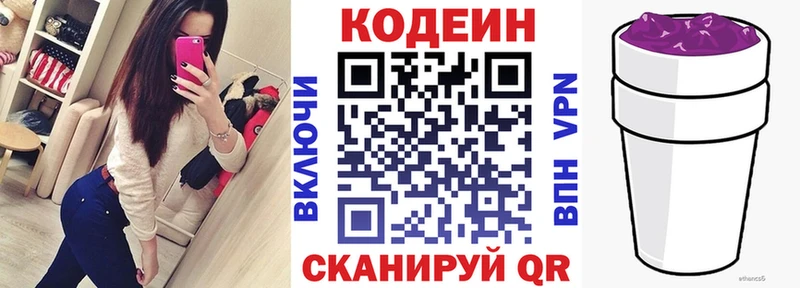 Кодеиновый сироп Lean Purple Drank  Темрюк 