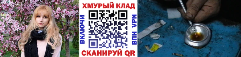 Героин Афган  купить закладку  Темрюк 