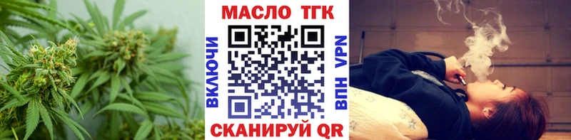 ТГК вейп  наркотики  Темрюк 